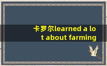 卡罗尔learned a lot about farming